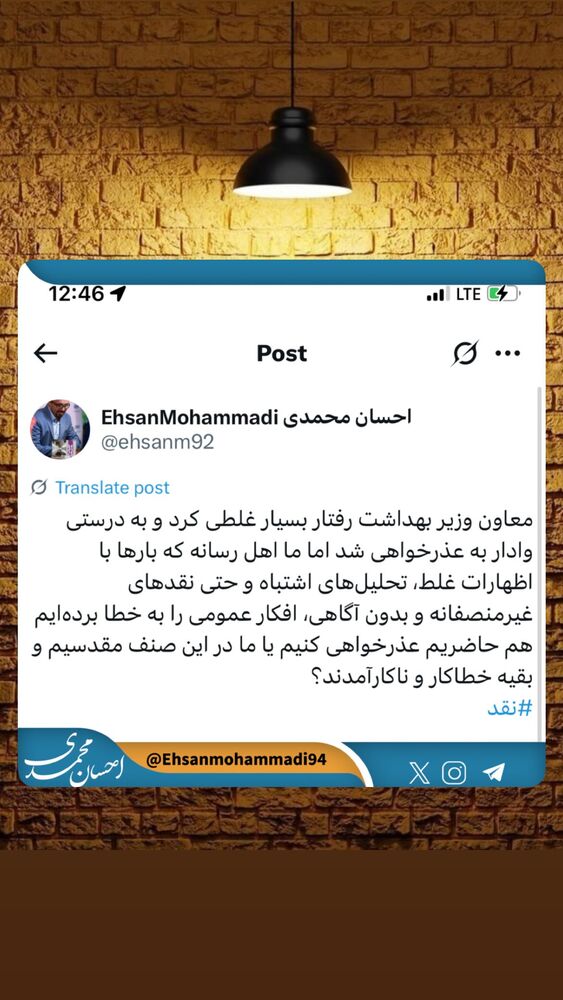  جدید ترین استوری اینستاگرام احسان محمدی
