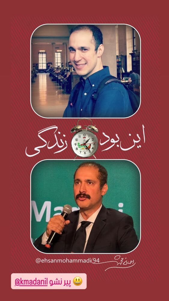 جدید ترین استوری اینستاگرام احسان محمدی