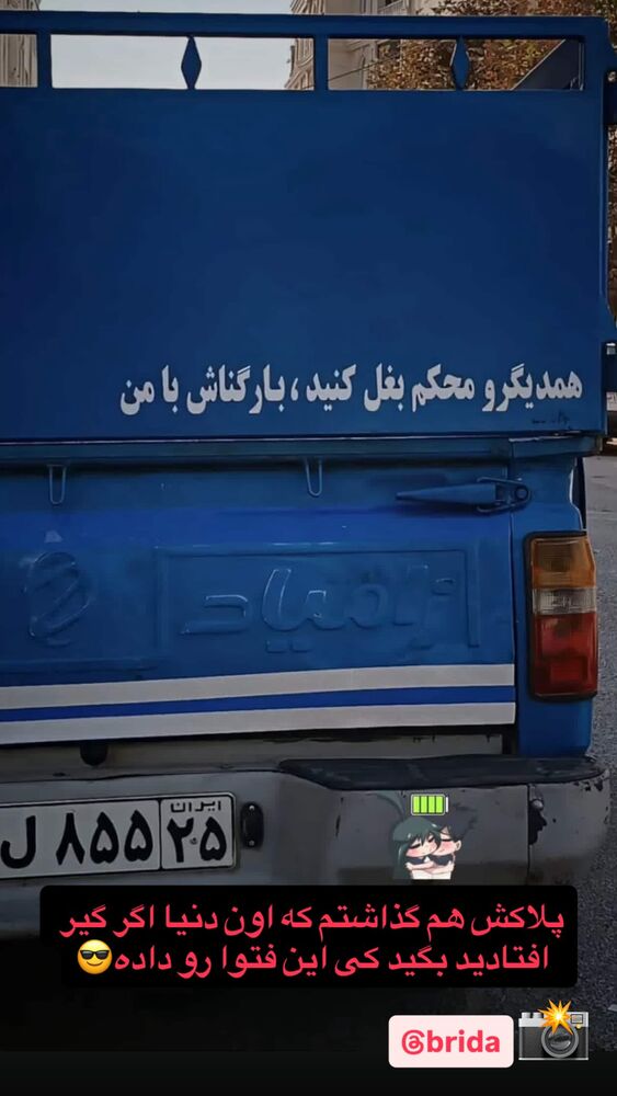  جدید ترین استوری اینستاگرام احسان محمدی