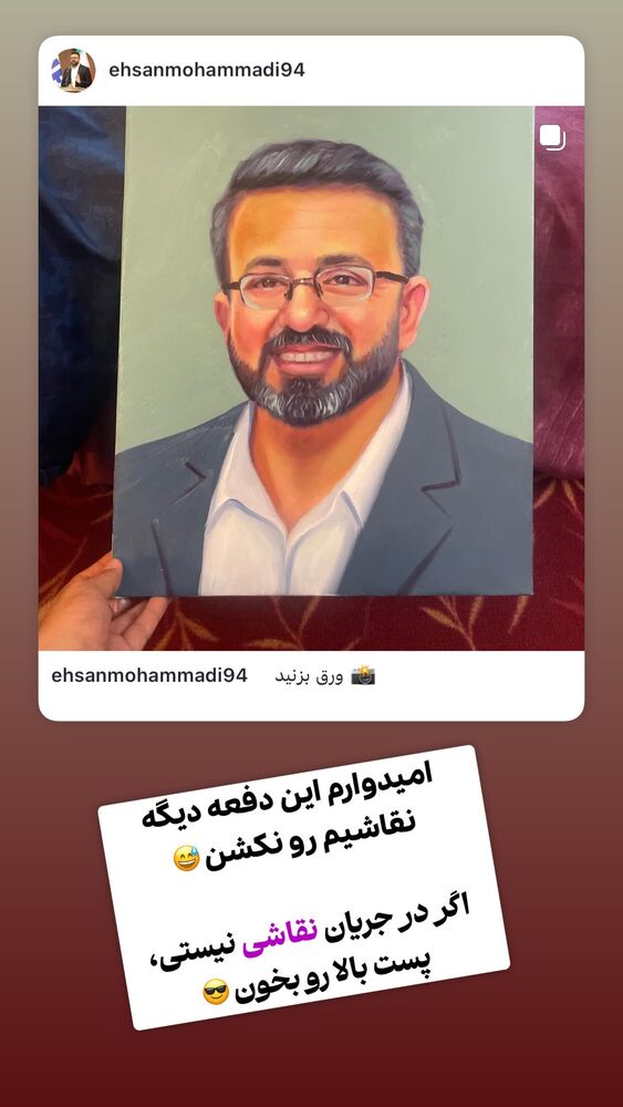  جدید ترین استوری اینستاگرام احسان محمدی
