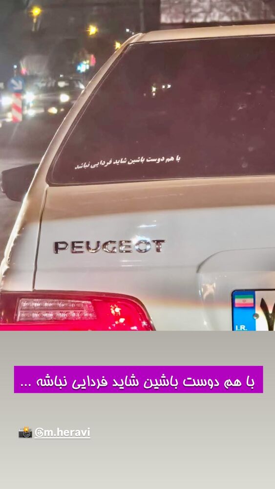  جدید ترین استوری اینستاگرام احسان محمدی