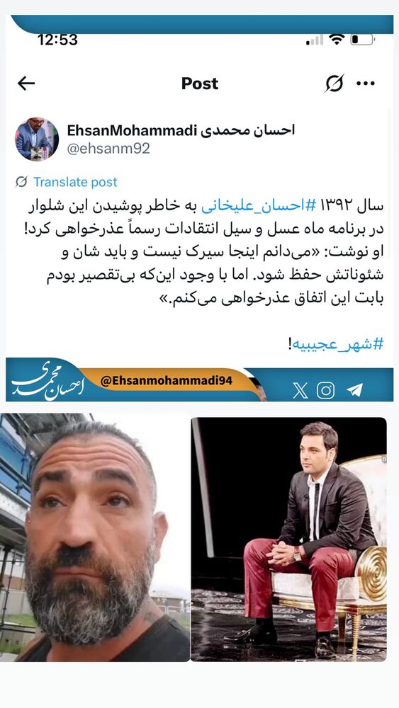  جدید ترین استوری اینستاگرام احسان محمدی