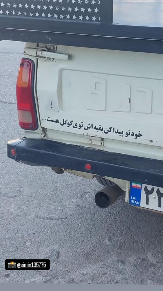  جدید ترین استوری اینستاگرام احسان محمدی