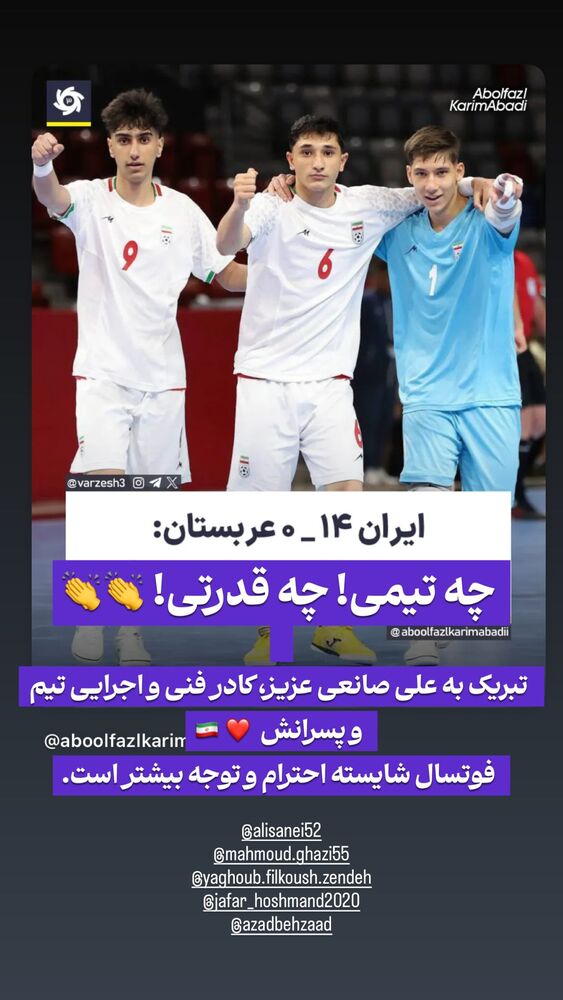  جدید ترین استوری اینستاگرام احسان محمدی