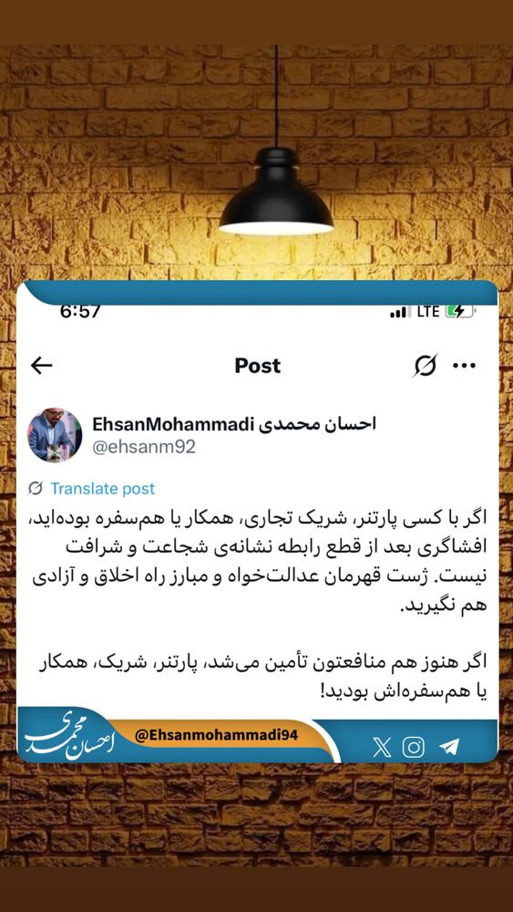  جدید ترین استوری اینستاگرام احسان محمدی