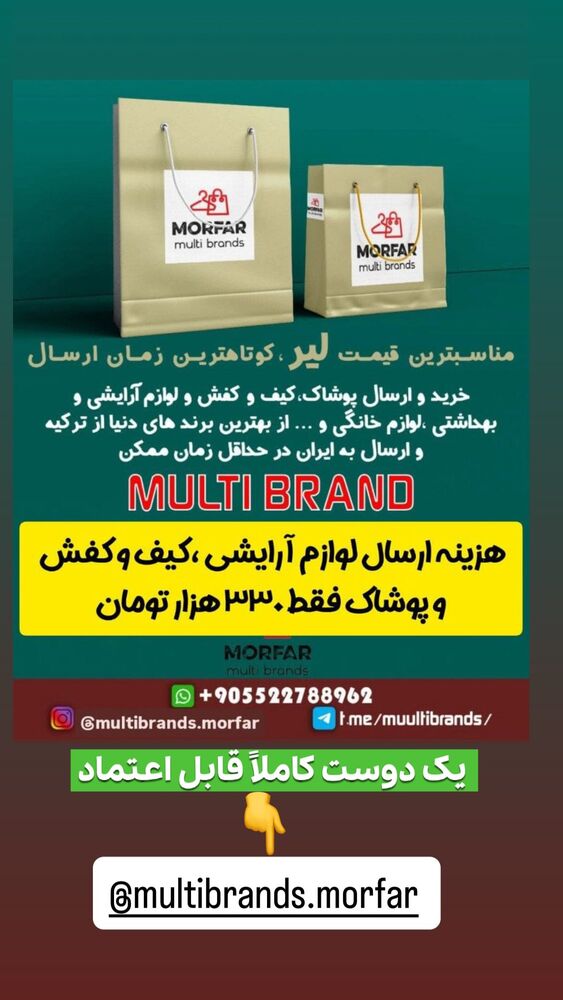  جدید ترین استوری اینستاگرام احسان محمدی