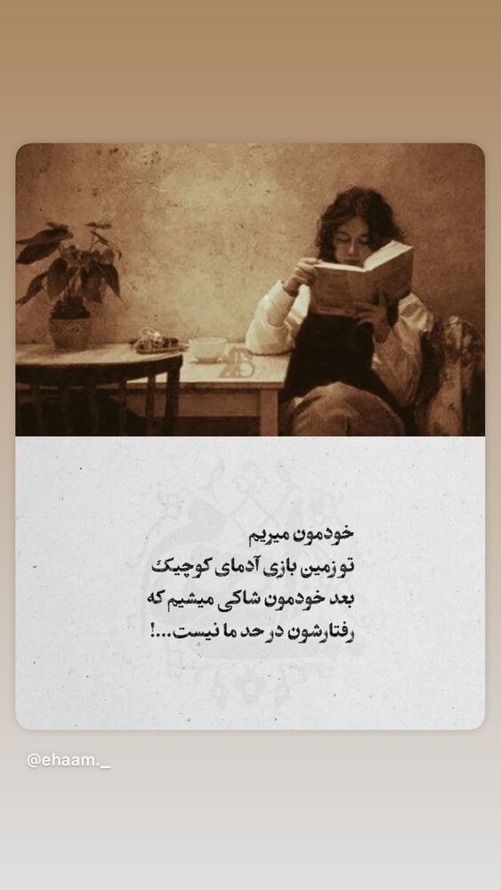  جدید ترین استوری اینستاگرام احسان محمدی