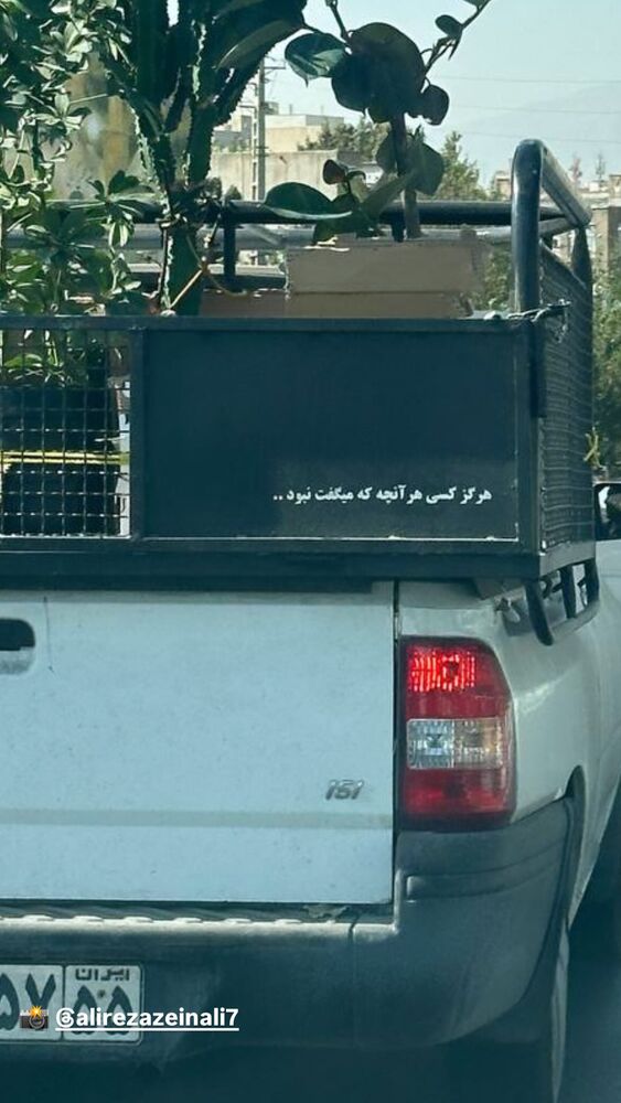  جدید ترین استوری اینستاگرام احسان محمدی