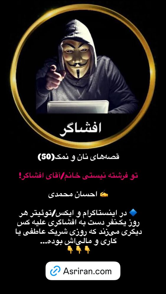  جدید ترین استوری اینستاگرام احسان محمدی