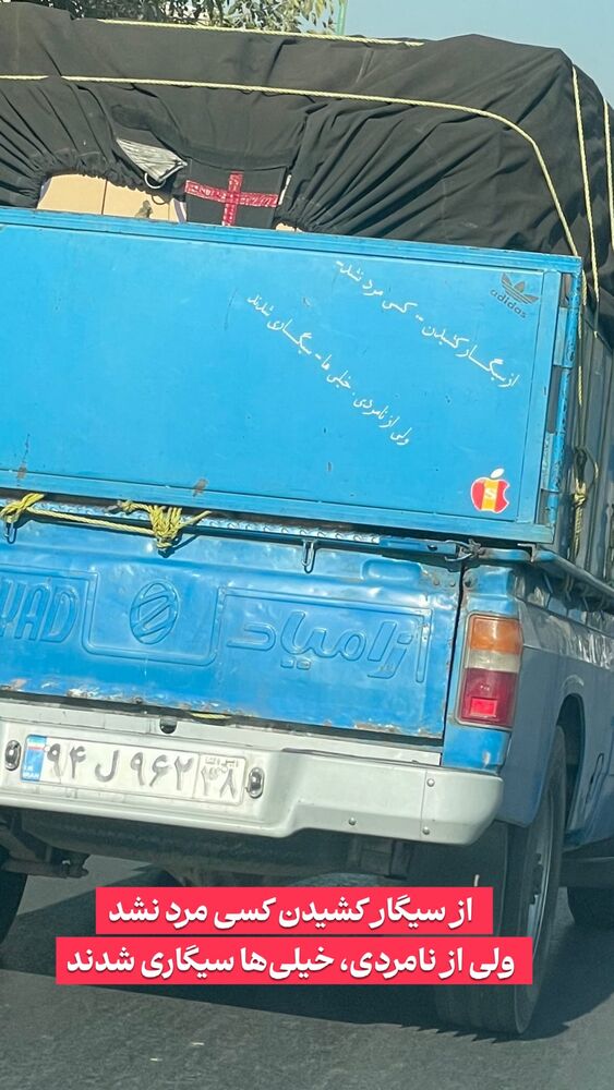  جدید ترین استوری اینستاگرام احسان محمدی
