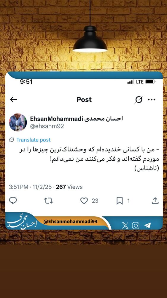  جدید ترین استوری اینستاگرام احسان محمدی