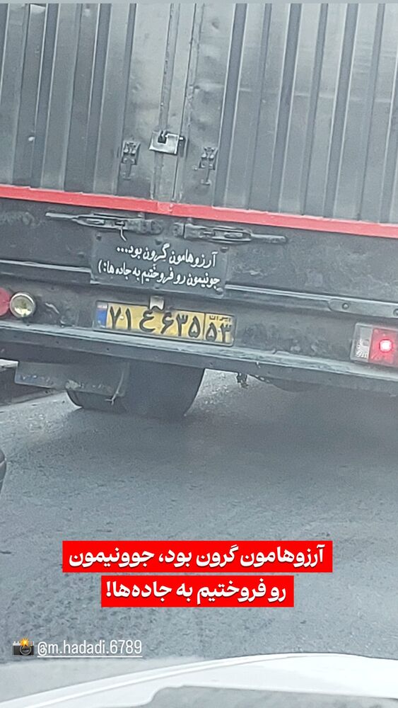  جدید ترین استوری اینستاگرام احسان محمدی