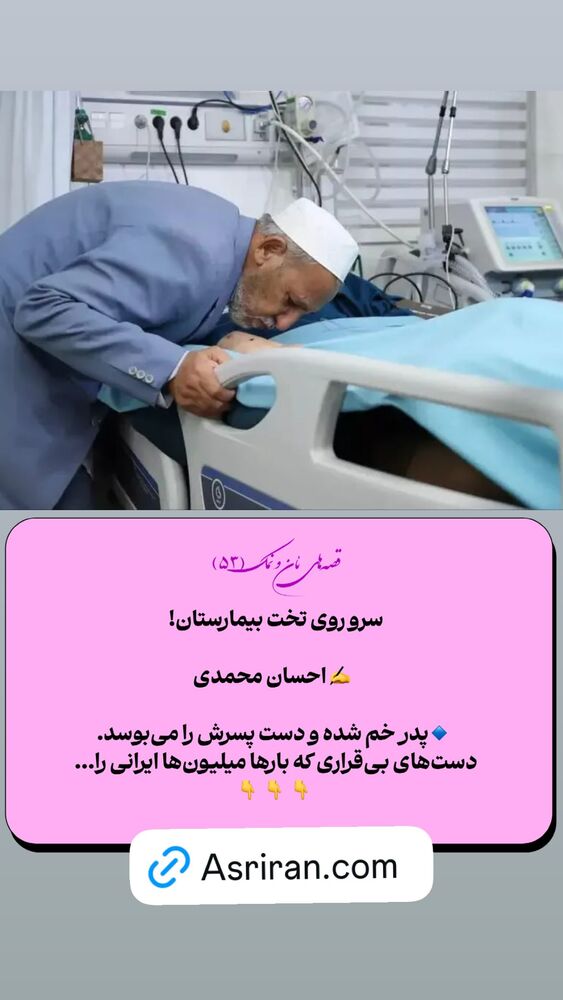  جدید ترین استوری اینستاگرام احسان محمدی