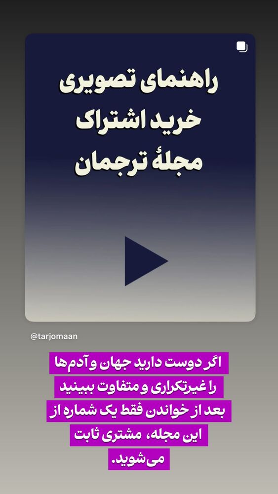  جدید ترین استوری اینستاگرام احسان محمدی