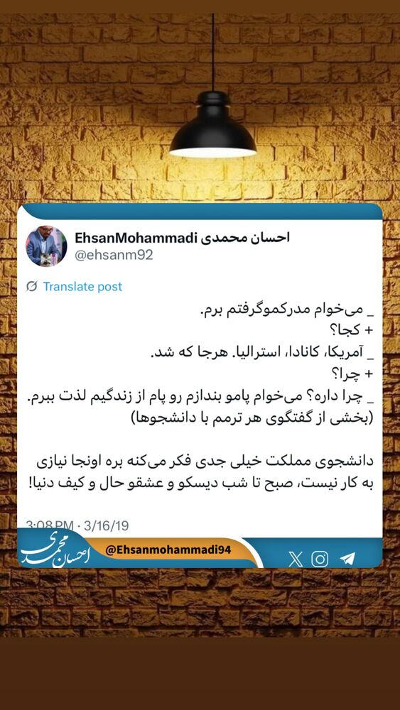  جدید ترین استوری اینستاگرام احسان محمدی