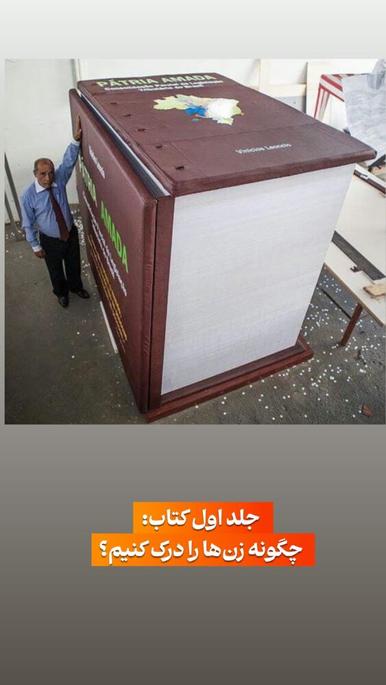  جدید ترین استوری اینستاگرام احسان محمدی