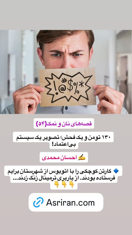  جدید ترین استوری اینستاگرام احسان محمدی
