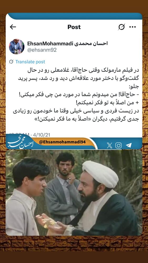  جدید ترین استوری اینستاگرام احسان محمدی