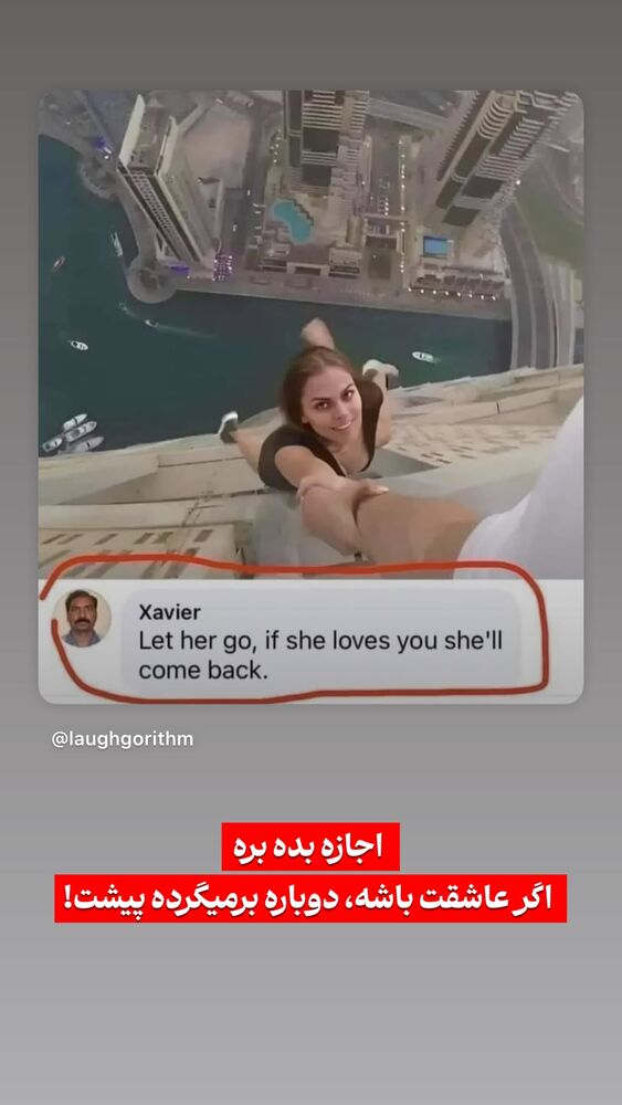  جدید ترین استوری اینستاگرام احسان محمدی