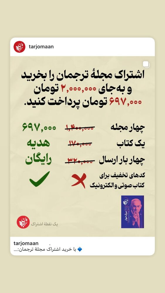  جدید ترین استوری اینستاگرام احسان محمدی