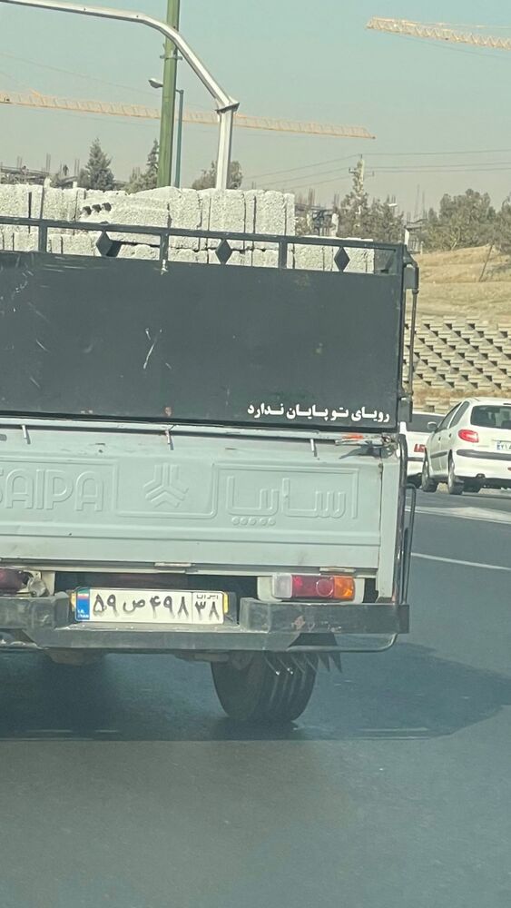  جدید ترین استوری اینستاگرام احسان محمدی
