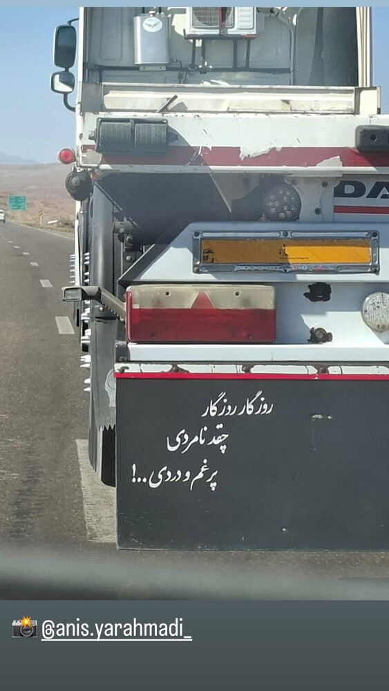  جدید ترین استوری اینستاگرام احسان محمدی