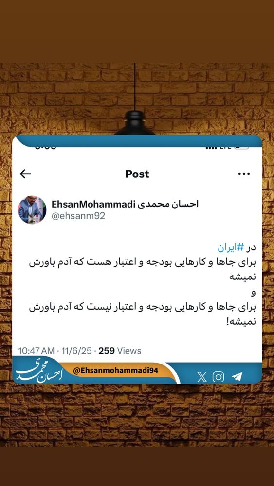  جدید ترین استوری اینستاگرام احسان محمدی