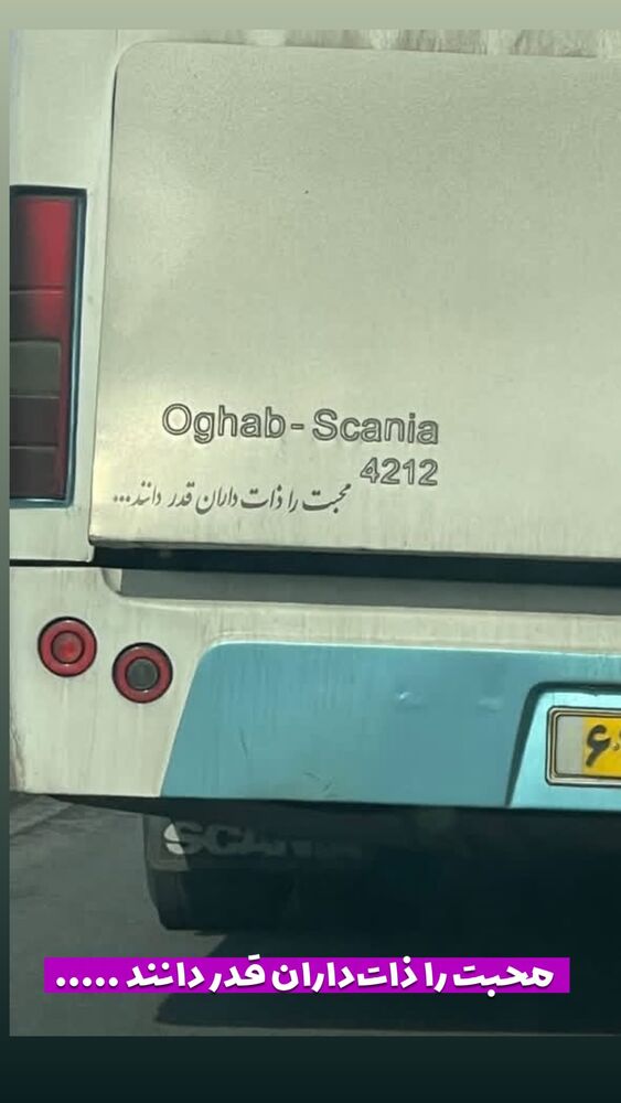  جدید ترین استوری اینستاگرام احسان محمدی