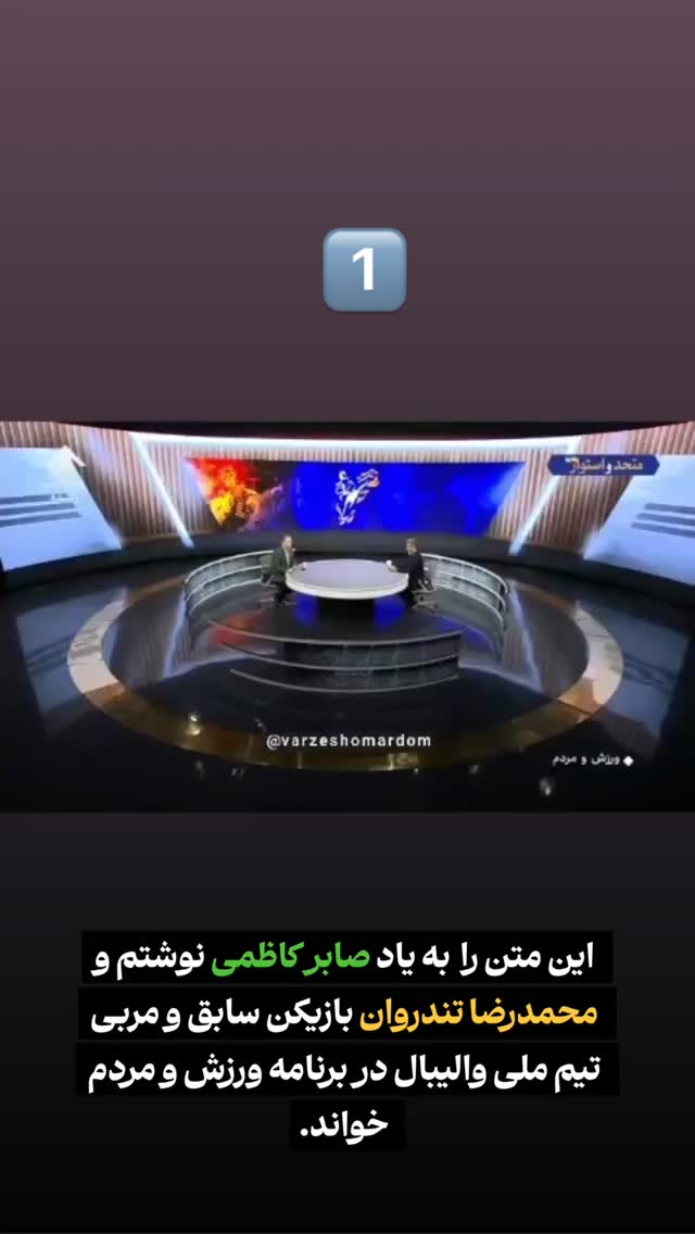  جدید ترین استوری اینستاگرام احسان محمدی