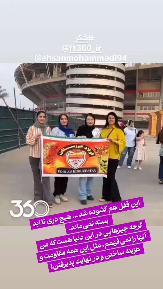  جدید ترین استوری اینستاگرام احسان محمدی
