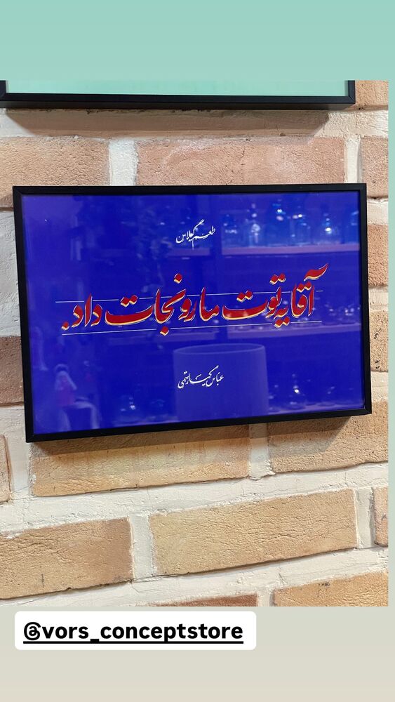  جدید ترین استوری اینستاگرام احسان محمدی