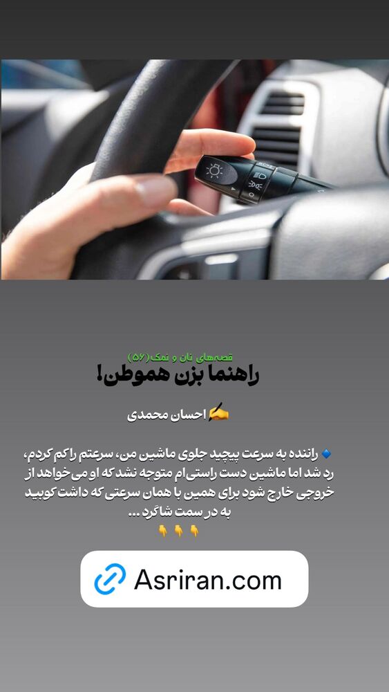  جدید ترین استوری اینستاگرام احسان محمدی