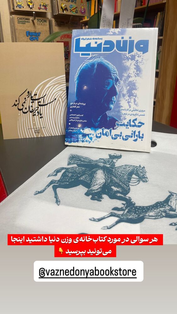  جدید ترین استوری اینستاگرام احسان محمدی