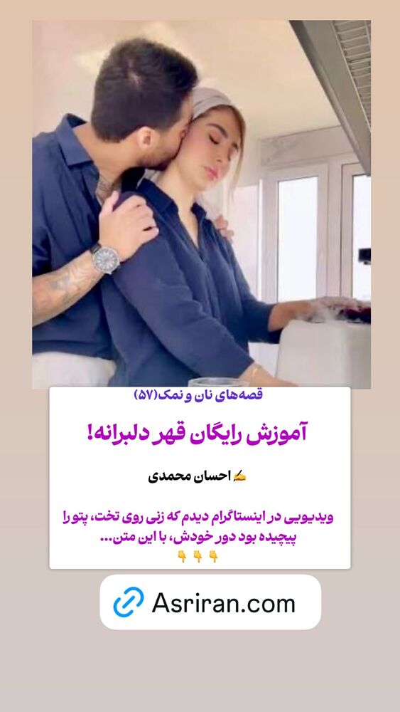  جدید ترین استوری اینستاگرام احسان محمدی