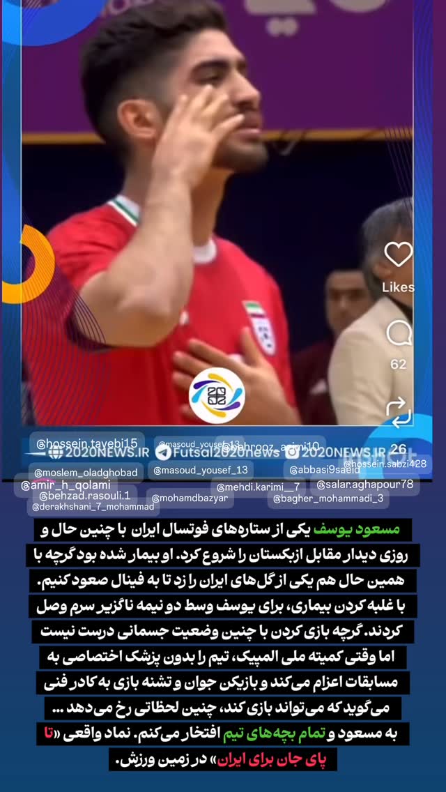  جدید ترین استوری اینستاگرام احسان محمدی