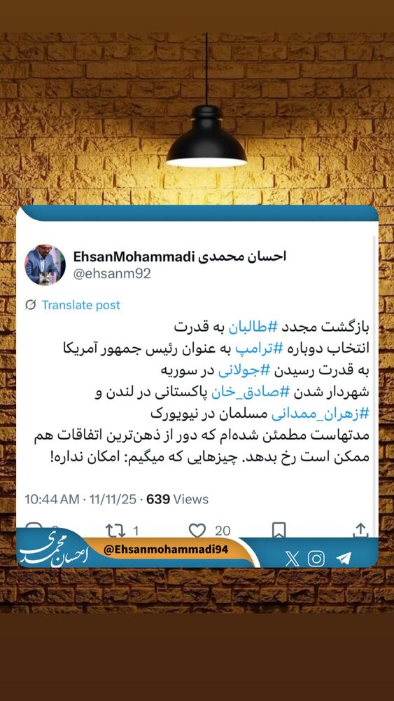  جدید ترین استوری اینستاگرام احسان محمدی