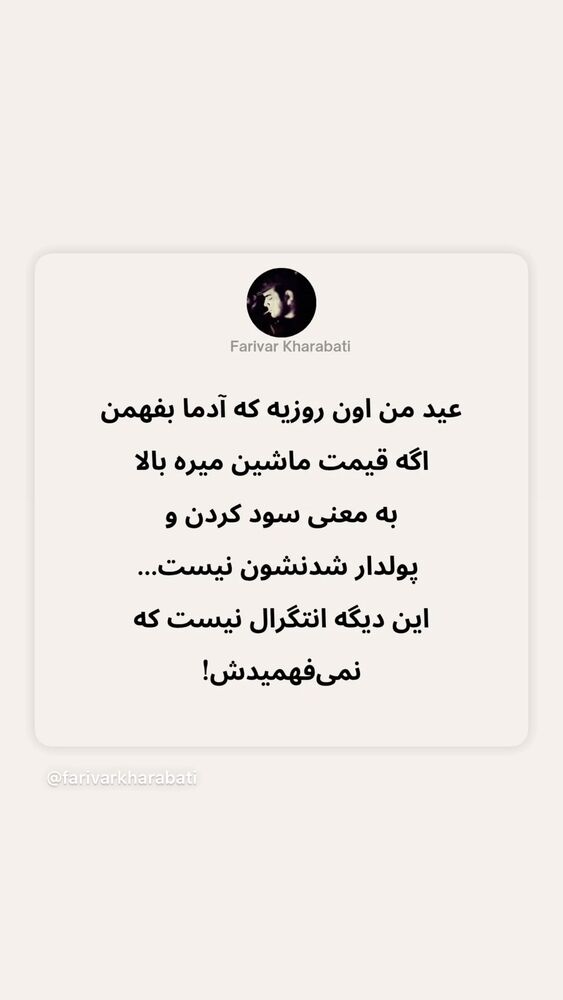  جدید ترین استوری اینستاگرام احسان محمدی