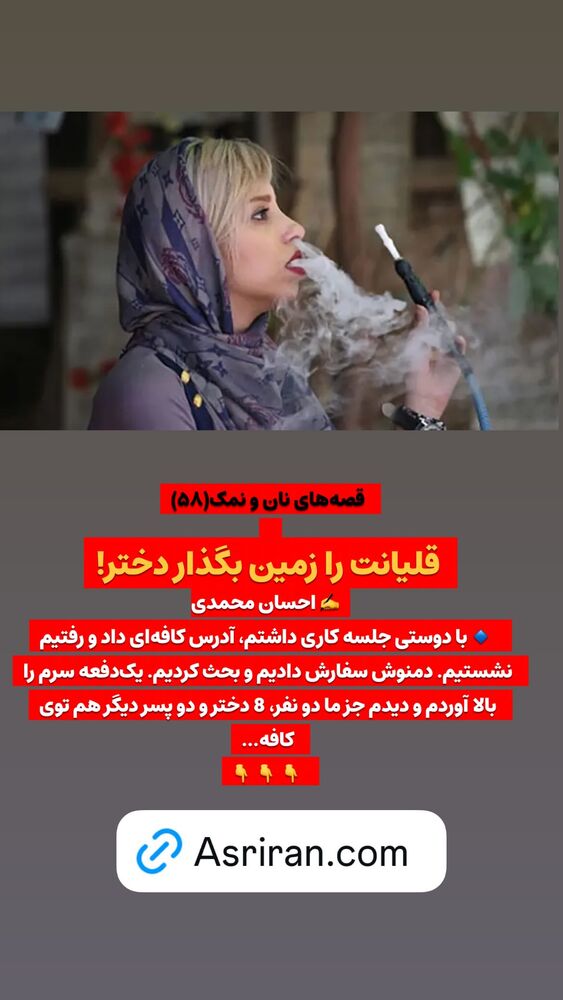  جدید ترین استوری اینستاگرام احسان محمدی