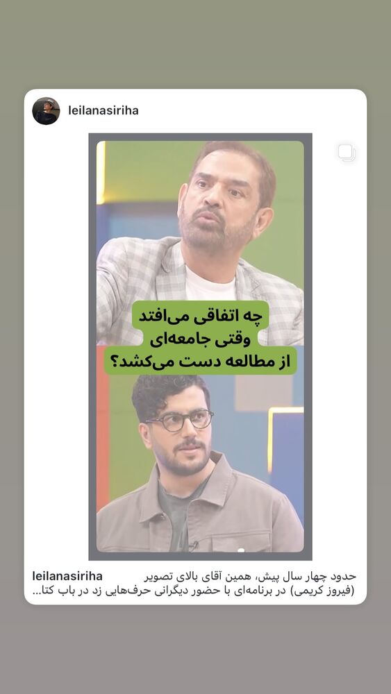  جدید ترین استوری اینستاگرام احسان محمدی