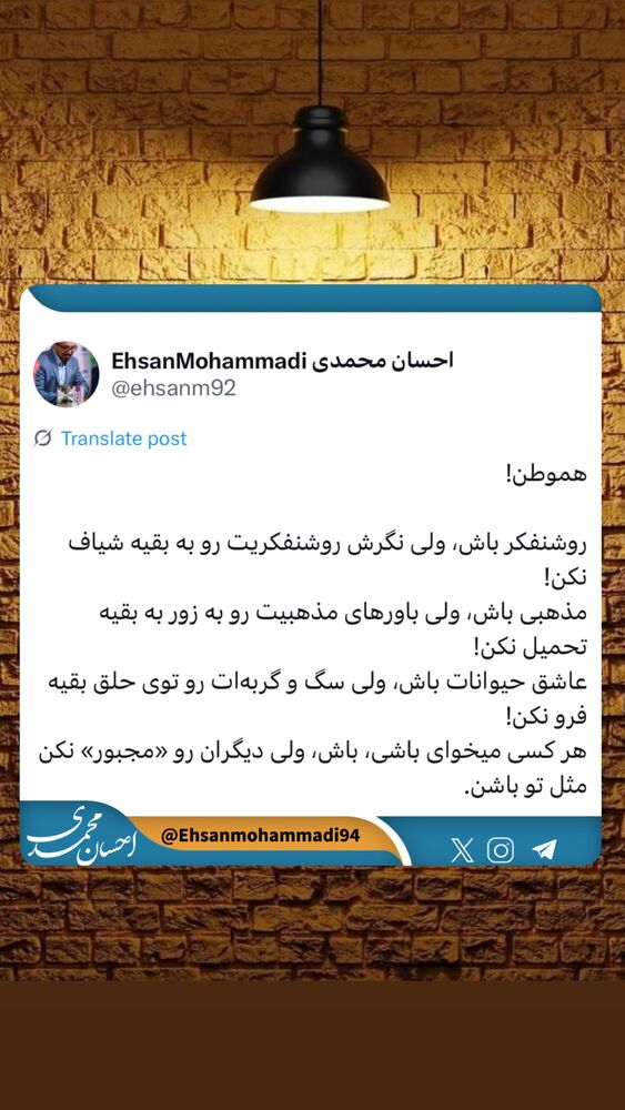  جدید ترین استوری اینستاگرام احسان محمدی
