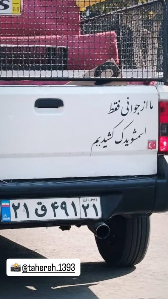  جدید ترین استوری اینستاگرام احسان محمدی