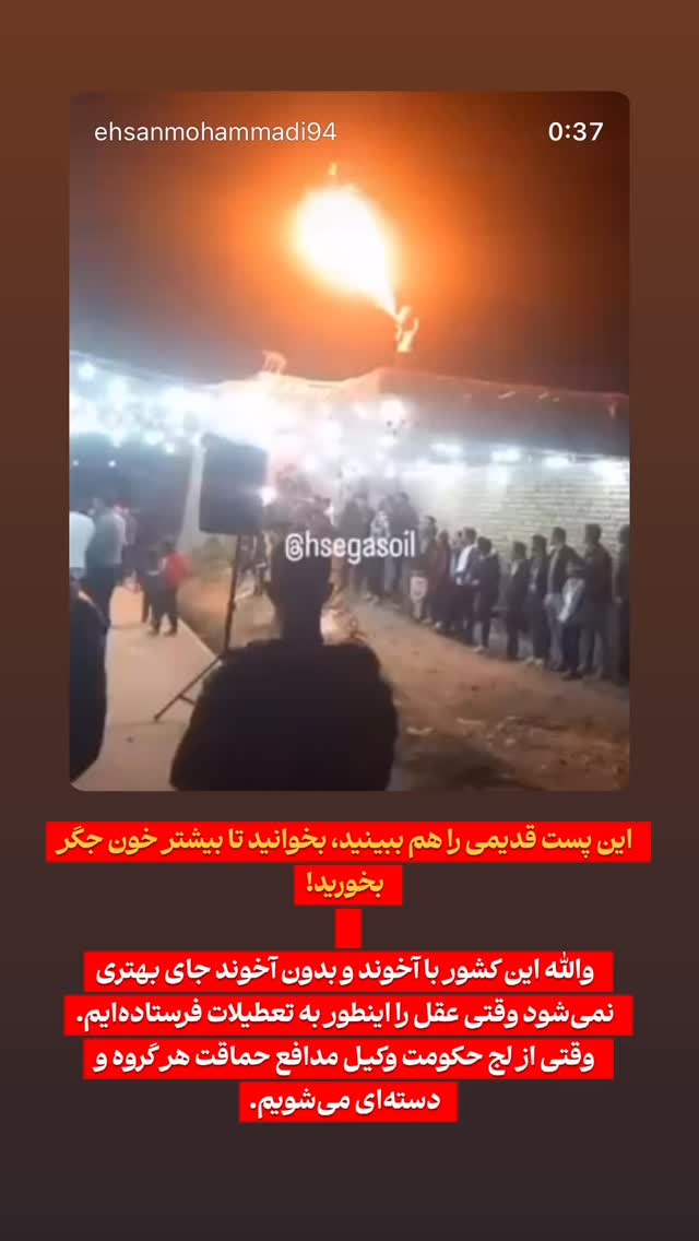  جدید ترین استوری اینستاگرام احسان محمدی