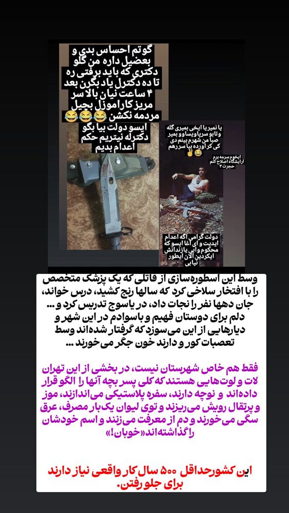  جدید ترین استوری اینستاگرام احسان محمدی