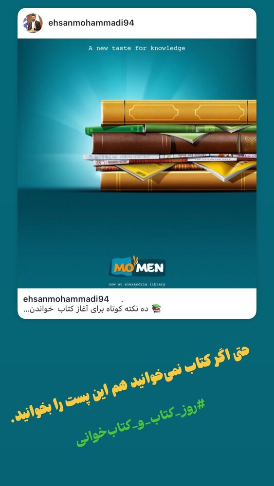  جدید ترین استوری اینستاگرام احسان محمدی