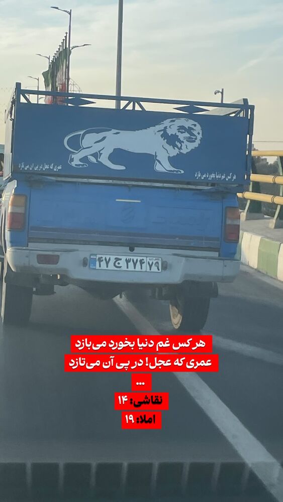  جدید ترین استوری اینستاگرام احسان محمدی