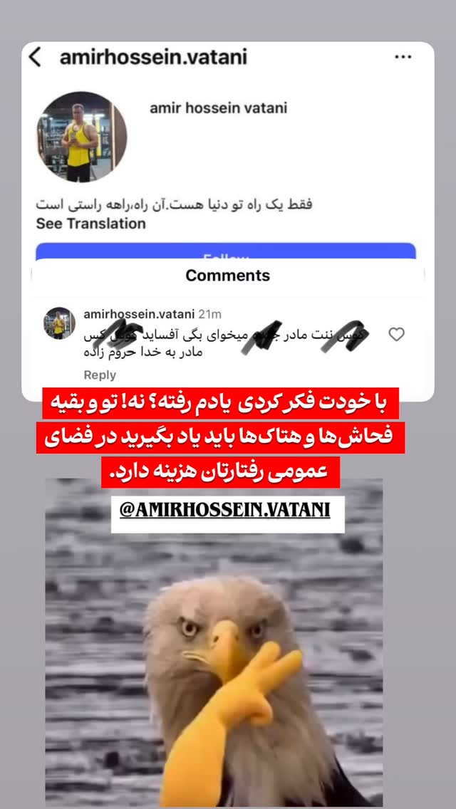  جدید ترین استوری اینستاگرام احسان محمدی