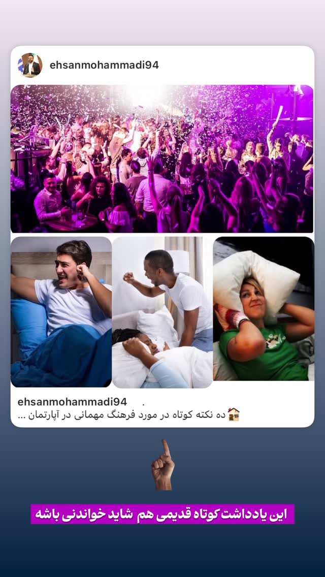 جدید ترین استوری اینستاگرام احسان محمدی