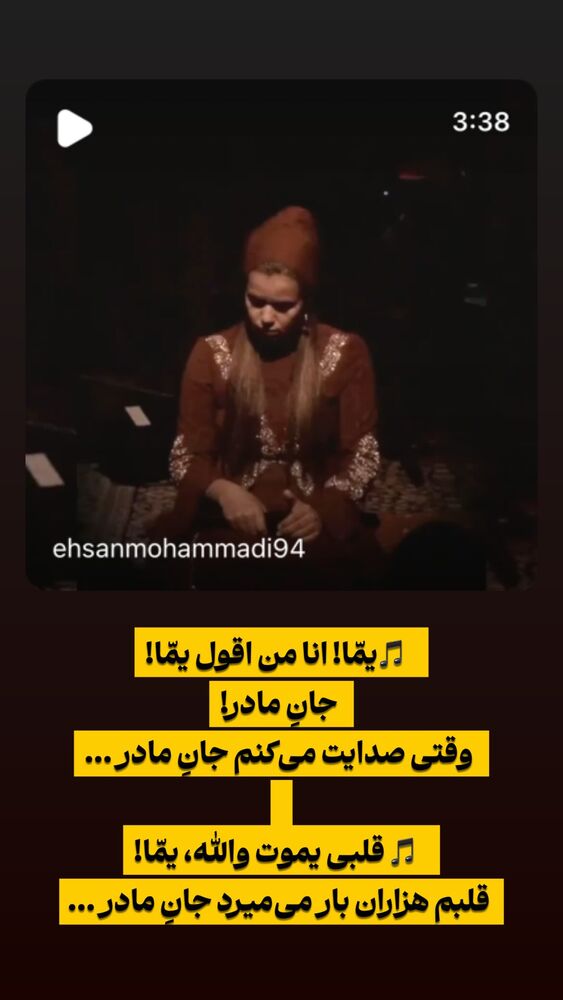  جدید ترین استوری اینستاگرام احسان محمدی