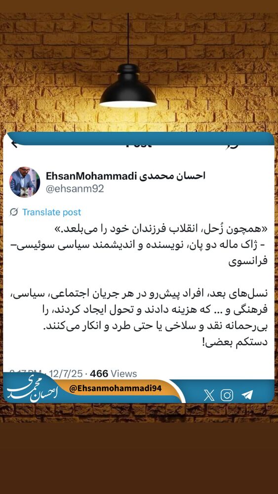  جدید ترین استوری اینستاگرام احسان محمدی