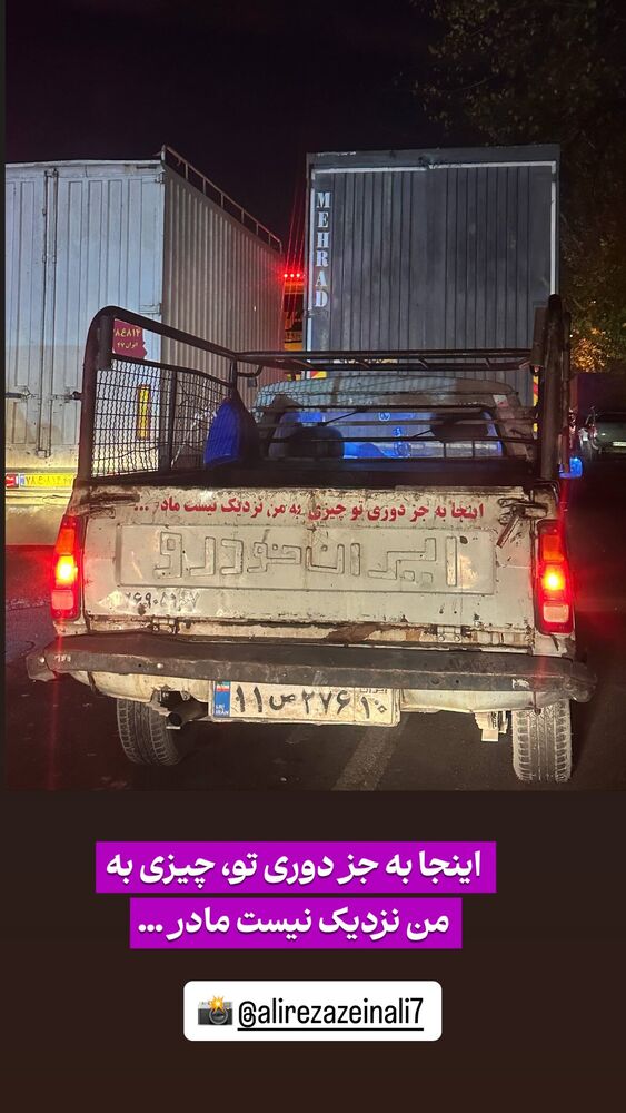  جدید ترین استوری اینستاگرام احسان محمدی